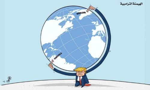 الهيمنة الترامبية